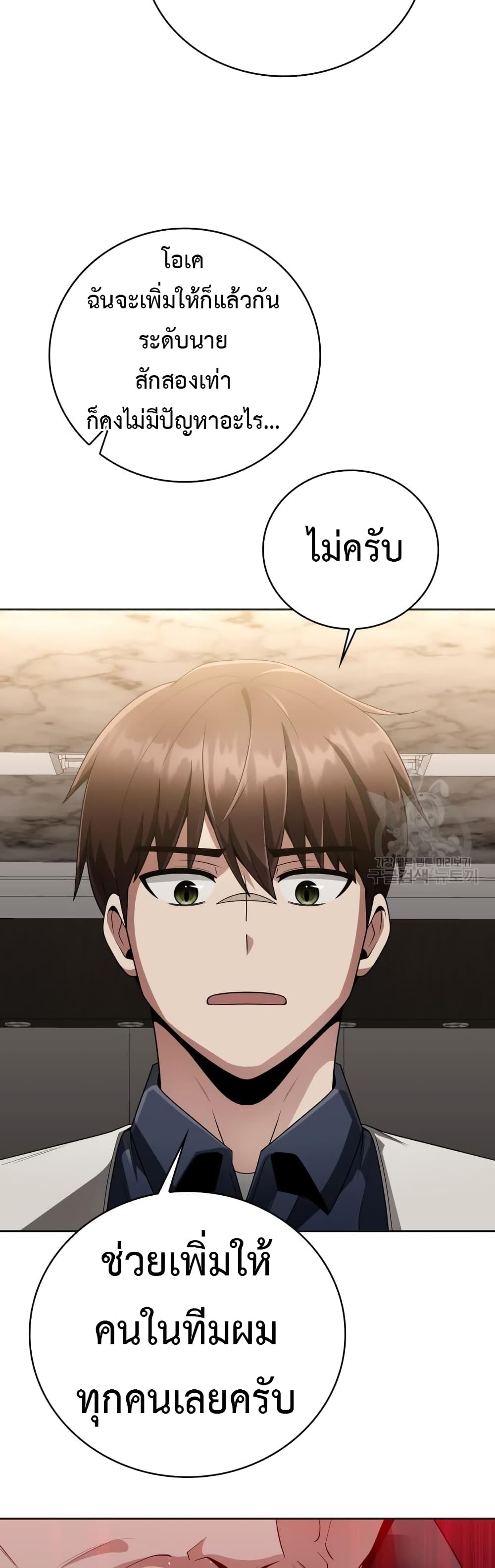 Clever Cleaning Life Of The Returned Genius Hunter ตอนที่ 23 (36)